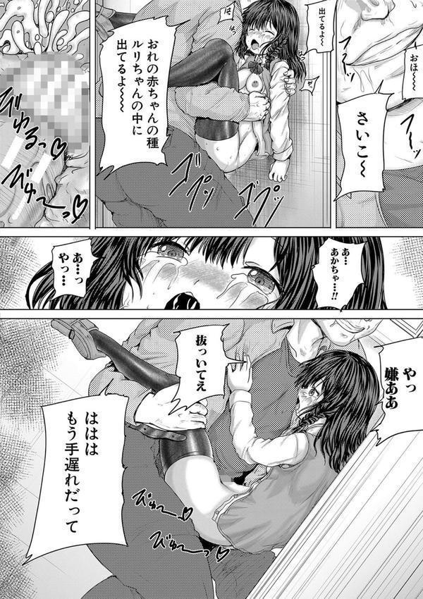 かわいい娘、捕まえた エロ画像 043