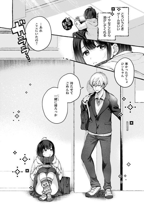 愛を注いで エロ画像 044