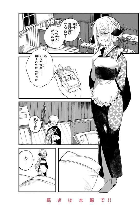 COMIC ゼロス ＃124 エロ画像 044