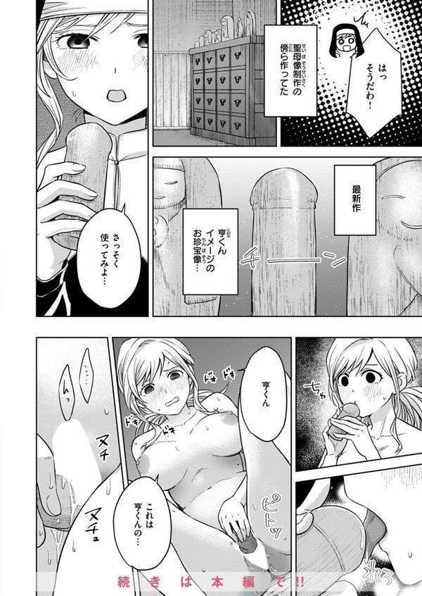 COMIC ゼロス ＃120 エロ画像 044