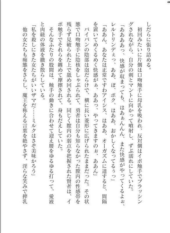 二次元ドリームマガジンVol.128 エロ画像 044