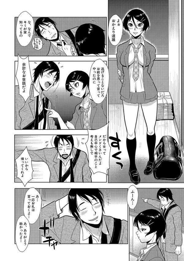格闘王国パック エロ画像 044