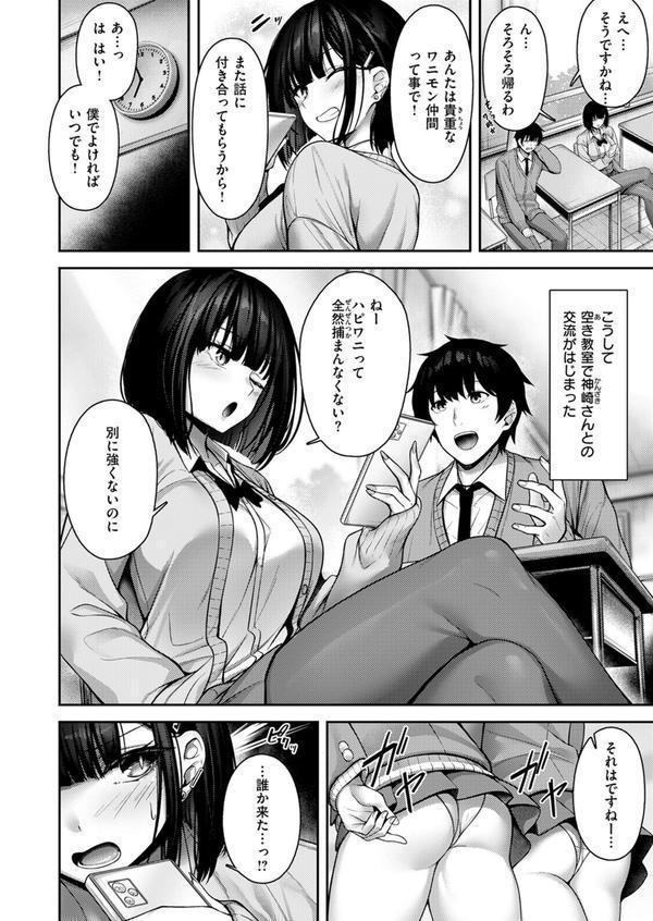 COMIC快楽天ビースト 2025年07月号 エロ画像 044