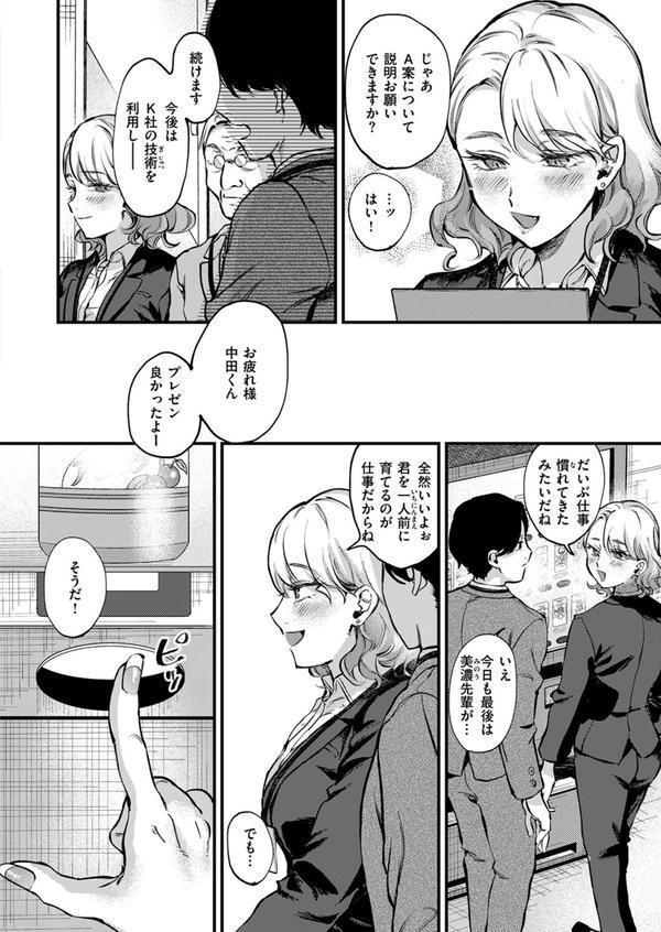 WEEKLY快楽天SELECTION ＃16 エロ画像 044