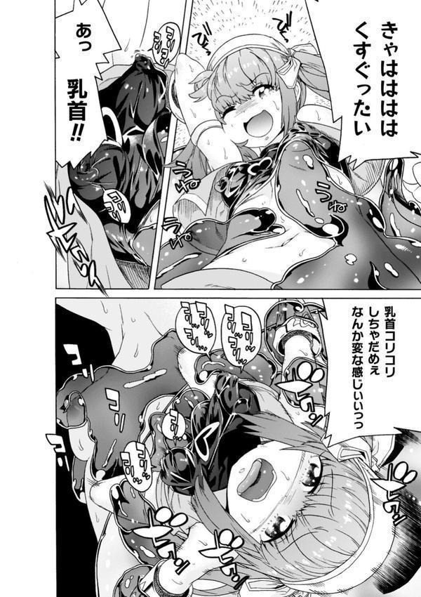 魔剣士リーネ the COMIC エロ画像 044