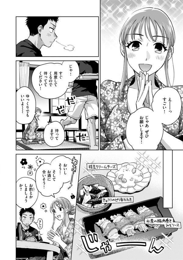 めちゃくちゃになろうよ エロ画像 044