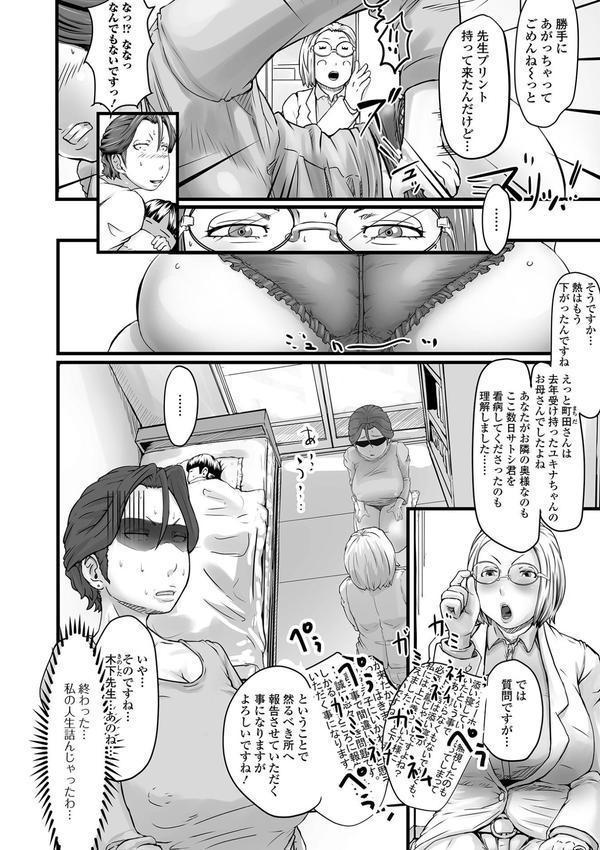 奥様も濃いめ【通常版】 エロ画像 044
