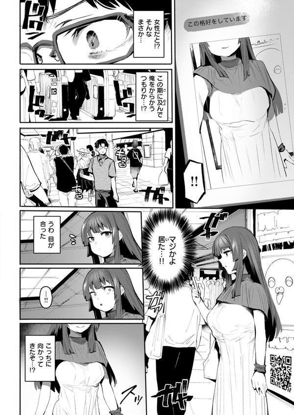 COMIC失楽天 2025年07月号 エロ画像 044