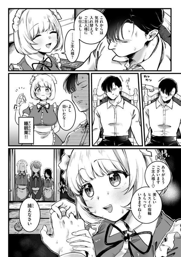 理痴的ヴィーナス【デジタル版限定おまけ付き】 エロ画像 044