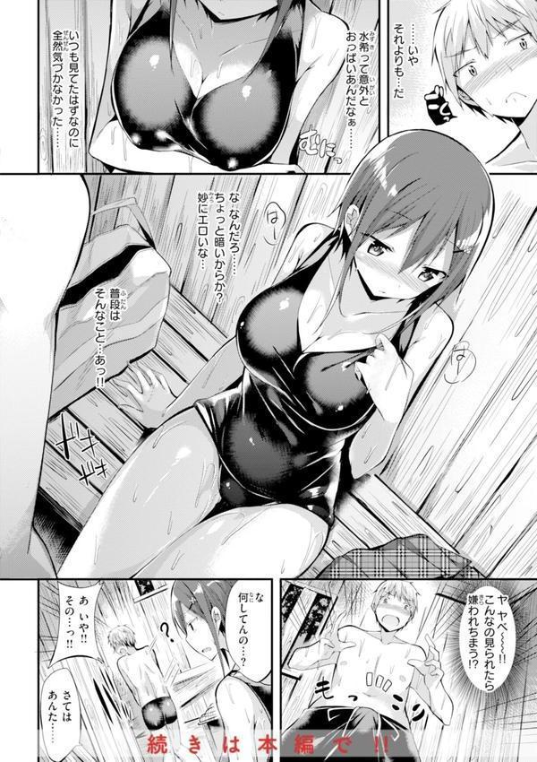 kakao Early Days エロ画像 044