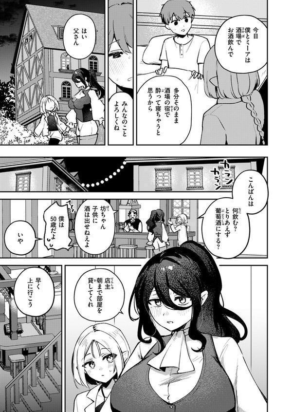 異世快楽天SELECTION 2025 SPRING エロ画像 047