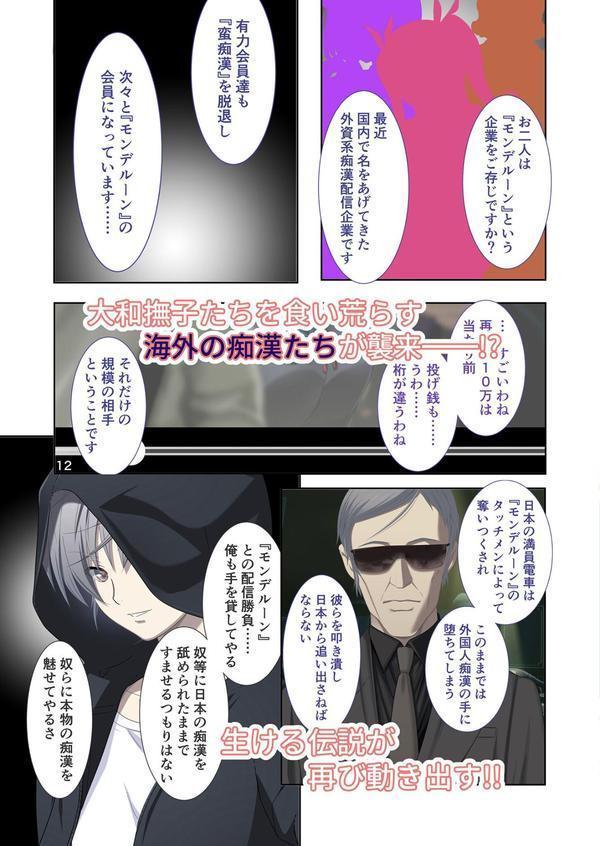 極限●●特異点1・2・3 〜至高の指テクでノンストップ絶頂配信〜 モザイク版 【FANZAブックス限定版】 エロ画像 039
