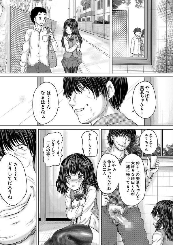 かわいい娘、捕まえた エロ画像 046
