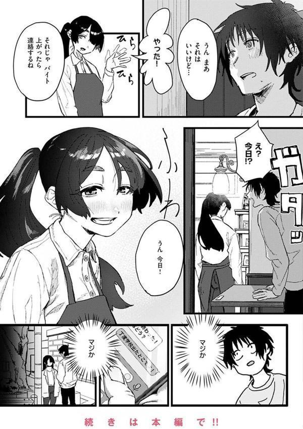 抱かれてあげるっ！ エロ画像 047