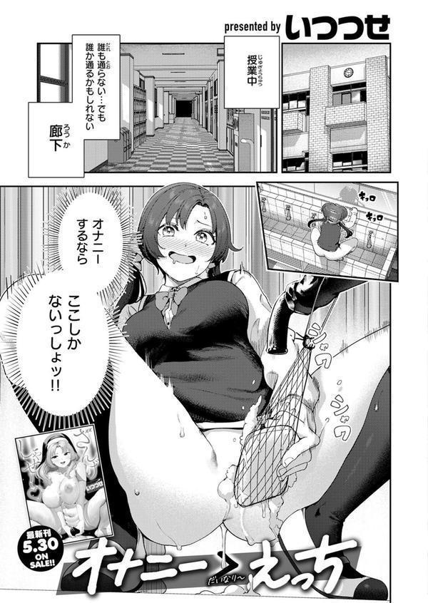 COMIC快楽天 2025年07月号 エロ画像 047