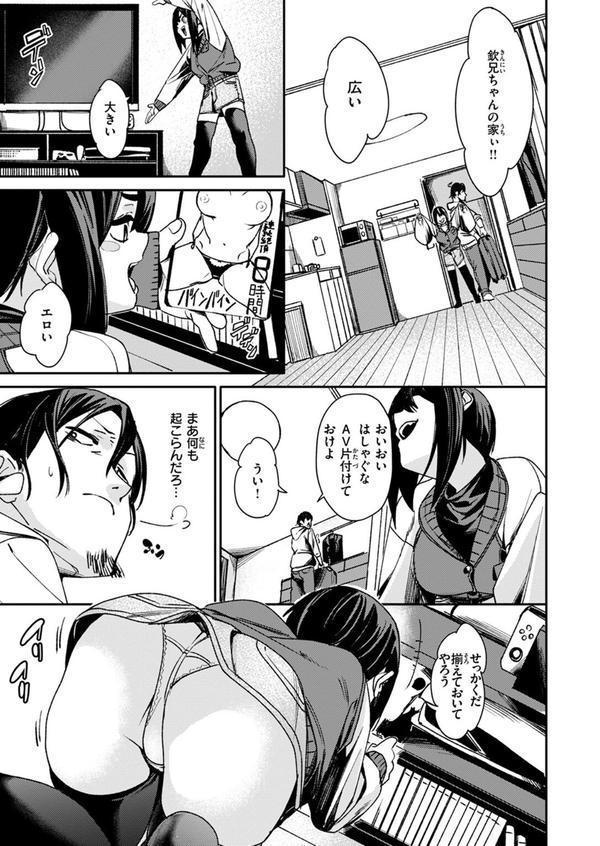 COMIC ゼロス ＃124 エロ画像 047