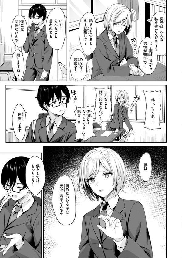 スーパーラブパワー エロ画像 047