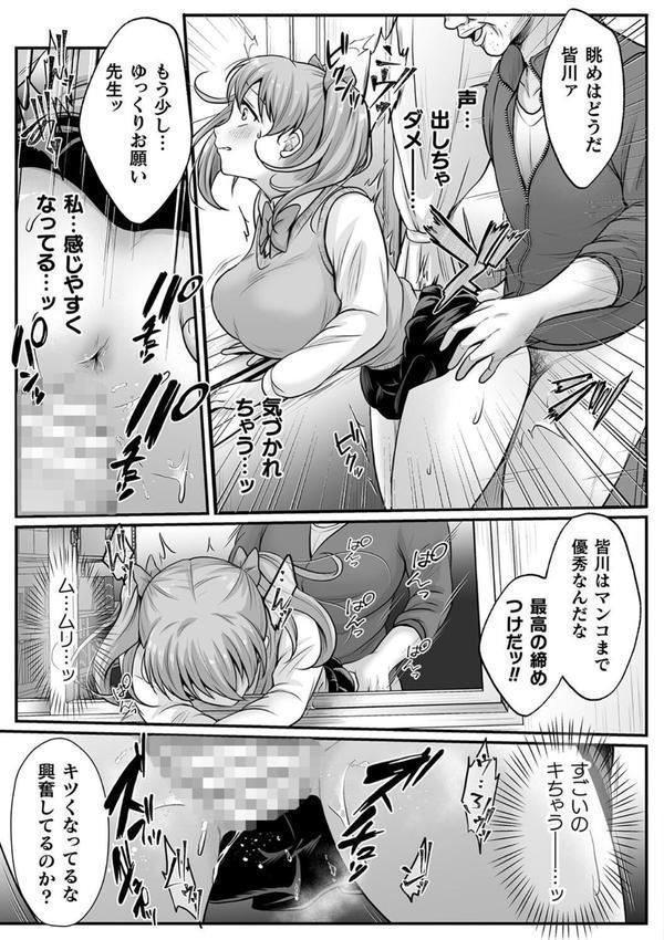 魔法少女マジピュア 〜NTR調教に堕ちるW魔法少女〜 THE COMIC エロ画像 047