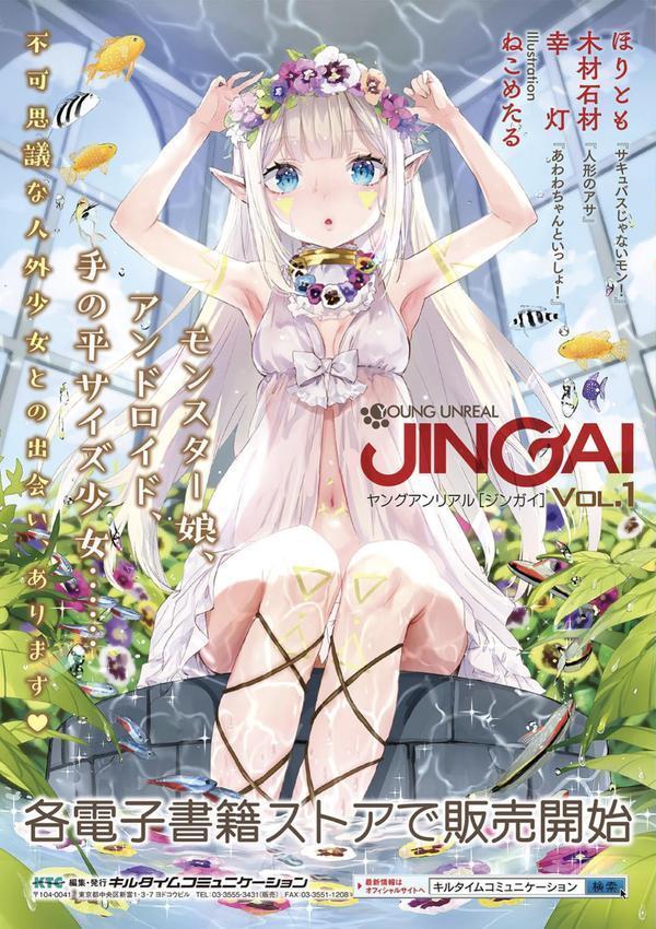 コミックアンリアル ザ・ベスト 催淫コレクション エロ画像 047