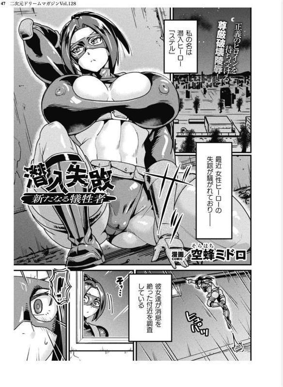 二次元ドリームマガジンVol.128 エロ画像 047