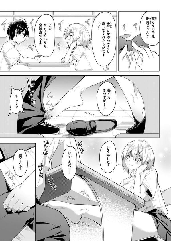 COMIC ゼロス ＃119 エロ画像 047