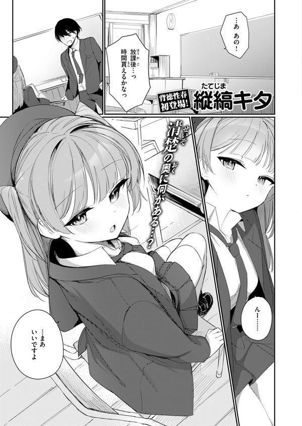COMIC快楽天ビースト 2025年07月号 エロ画像 047