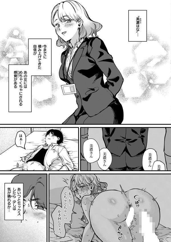 WEEKLY快楽天SELECTION ＃16 エロ画像 047