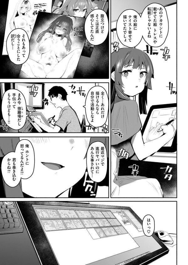 COMIC失楽天 2025年07月号 エロ画像 047