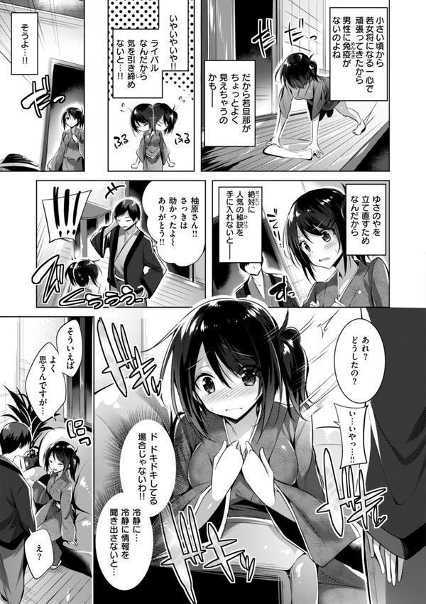 kakao Early Days エロ画像 047