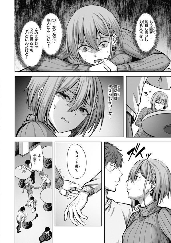 性いっぱいを君に！ エロ画像 046