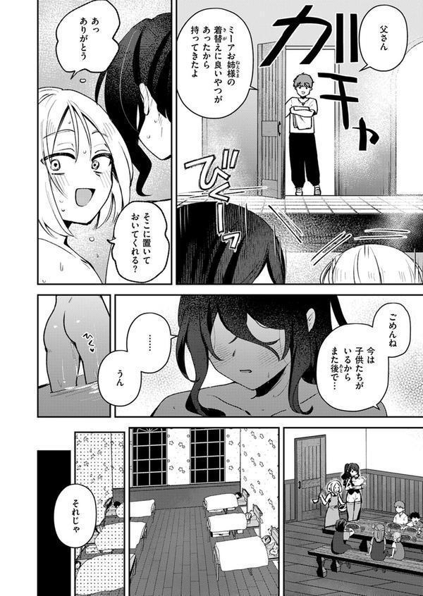 異世快楽天SELECTION 2025 SPRING エロ画像 046
