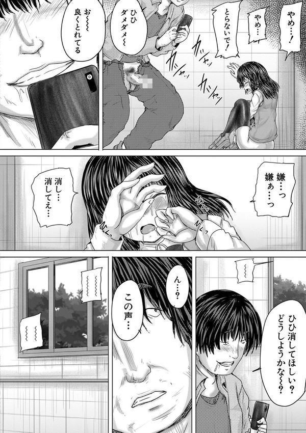 かわいい娘、捕まえた エロ画像 045