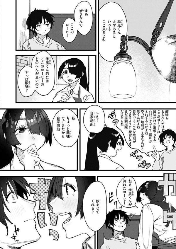 抱かれてあげるっ！ エロ画像 046