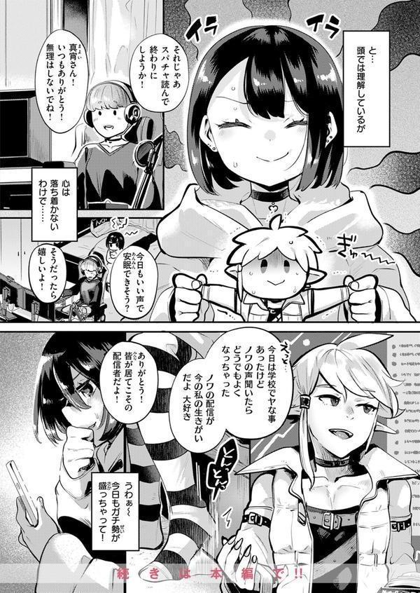 COMIC快楽天ビースト 2025年06月号 エロ画像 046