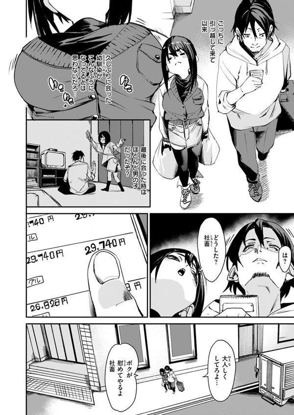 COMIC ゼロス ＃124 エロ画像 046