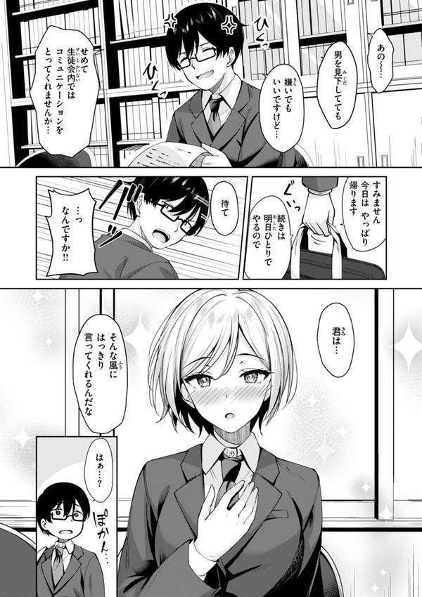 スーパーラブパワー エロ画像 046