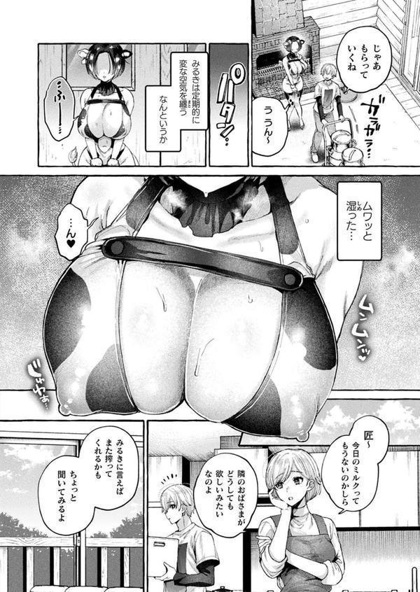 コミックアンリアル Vol.115【特別付録:ギガ盛りデジタルコミック＆ポスターDVD-ROM】 エロ画像 045