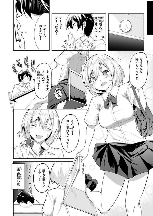 COMIC ゼロス ＃119 エロ画像 046