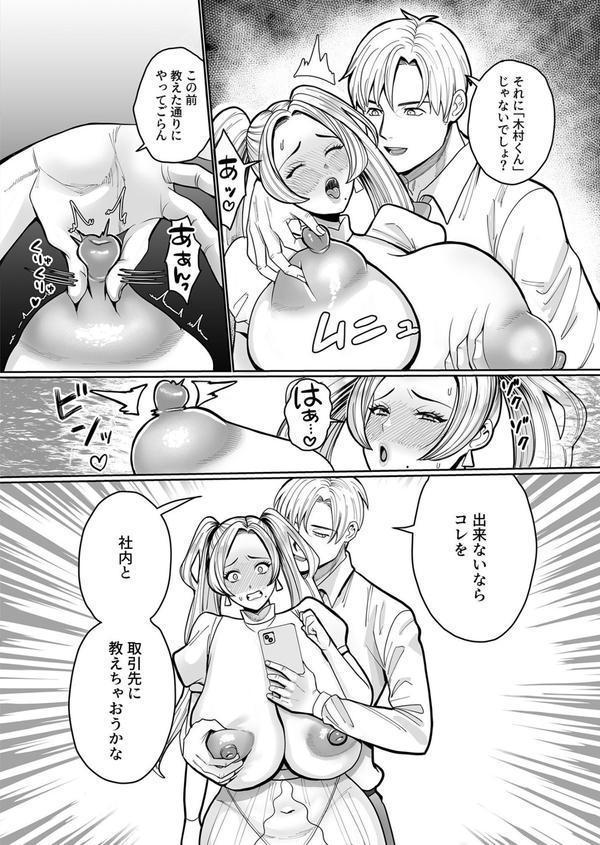 COMIC SPLINE（4）-ALLオフィスらぶパック！！-【18禁】 エロ画像 046