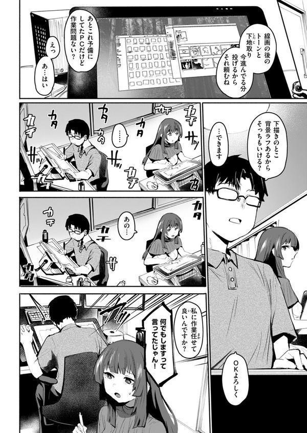 COMIC失楽天 2025年07月号 エロ画像 046