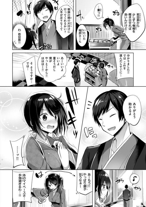 kakao Early Days エロ画像 046