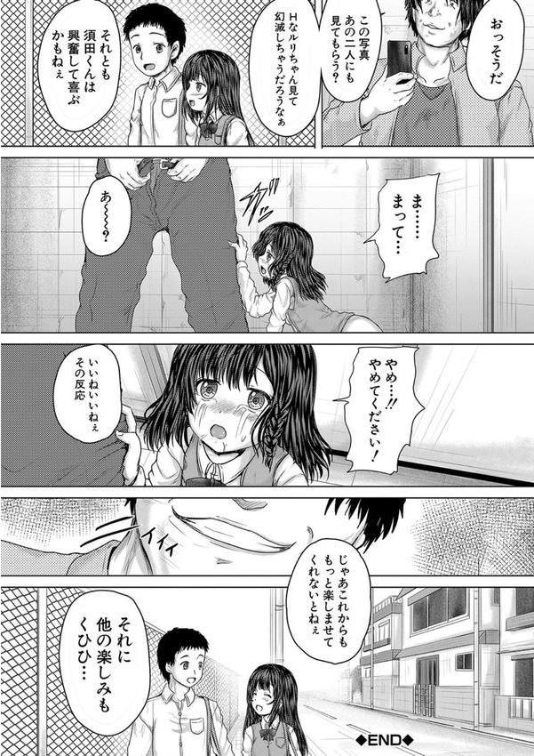 かわいい娘、捕まえた エロ画像 047