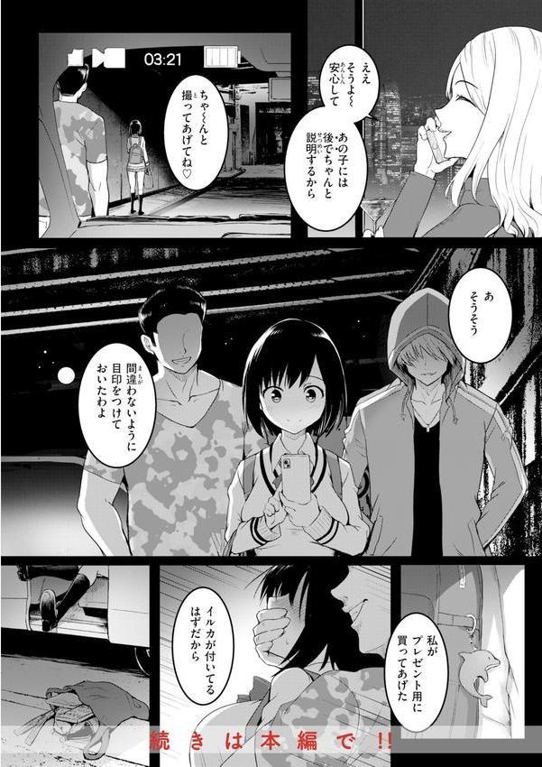 エンドレス【デジタル版限定おまけ付き】 エロ画像 048