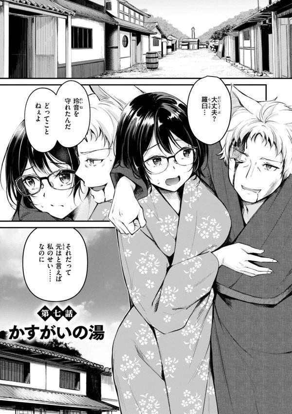 ケモミミの占術師【単行本版】 エロ画像 049