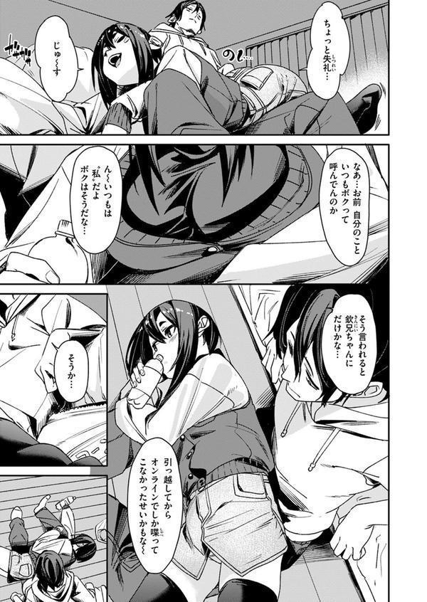 COMIC ゼロス ＃124 エロ画像 049