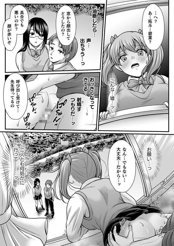 魔法少女マジピュア 〜NTR調教に堕ちるW魔法少女〜 THE COMIC エロ画像 049