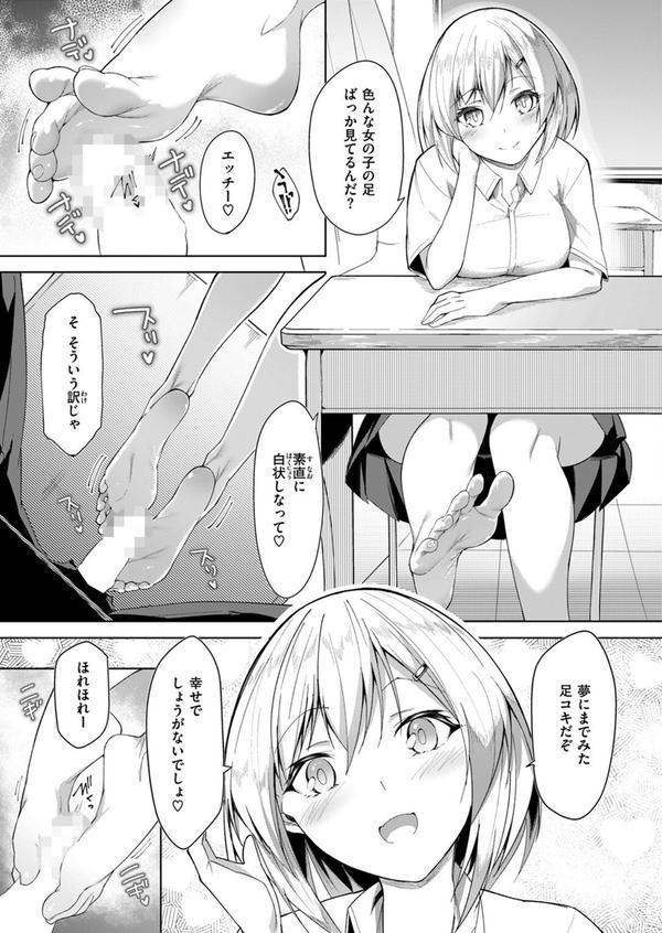 COMIC ゼロス ＃119 エロ画像 049