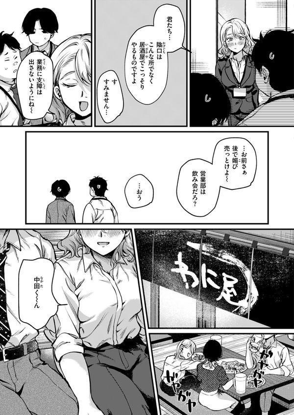 WEEKLY快楽天SELECTION ＃16 エロ画像 049