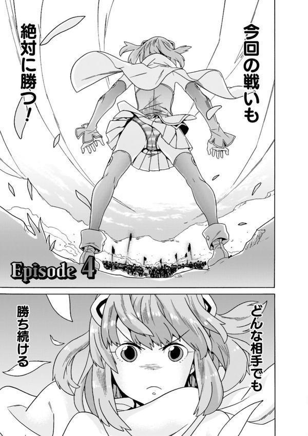 魔剣士リーネ the COMIC エロ画像 049