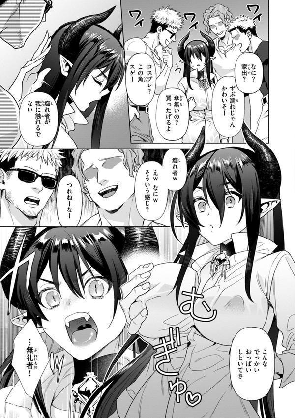 フシダラミダラ〜異世界艶譚〜 エロ画像 049